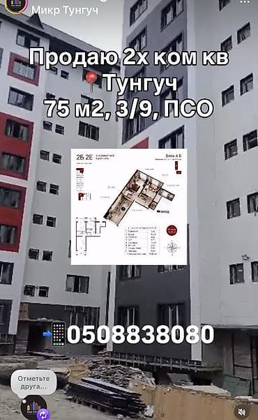 2 бөлмө, 75 м², 106-серия жакшыртылган, 3 кабат, ПСО (өз алдынча бүтүрүү) lalafo.kg да 2 бөлмө, 75 м², 106-серия жакшыртылган, 3 кабат, ПСО (өз алдынча бүтүрүү)