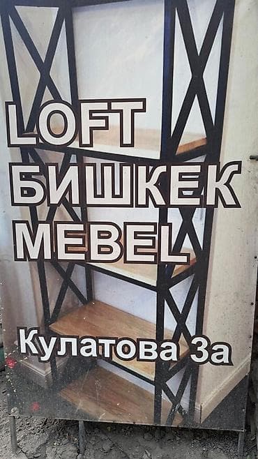 столики для кафе: Стол в стиле лофт - Размер: ?75 см - Цена: 2600 сом (указана на — 9