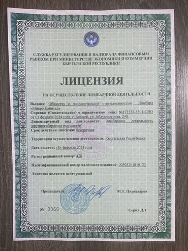 инструменты в расрочку: Ломбард, Компания | Займ | Без поручителей — 2