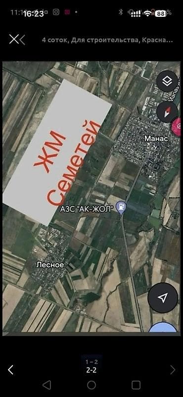 18: 4 соток, Для строительства, Красная книга — 5
