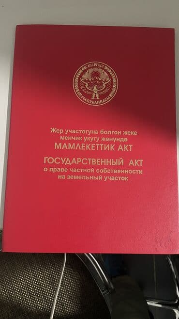 недвижимость под бизнес: 4 соток, Курулуш, Башкы ишеним кат — 1