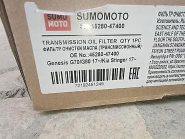 воздушный фильтр корпус: Масляный Фильтр, Аналог — 2