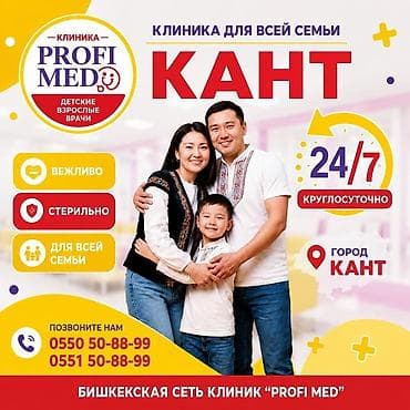 мануальная терапия: Мы рядом 24/7 — когда вам нужна медицинская помощь 🤍 В сети клиник — 1