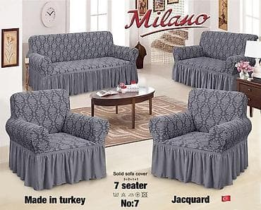Комплект универсальных чехлов для мягкой мебели Milano 1/2-4500 2/2-