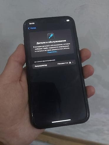 xr 128 гб: IPhone Xr, Б/у, 128 ГБ, Черный, Чехол, 97 % — 7