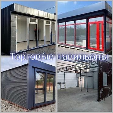 Строительство под ключ: Офисы, Дома, Балконы Больше 6 лет опыта — 8