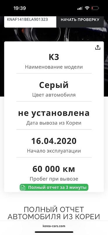Продажа авто: Kia K3: 2020 г., 1.6 л, Автомат, Бензин, Седан — 9