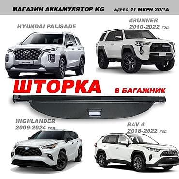 полка на спринтер: Новый, Самовывоз, Платная доставка — 1