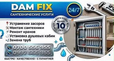 Ремонт сантехники Больше 6 лет опыта at lalafo.kg Ремонт сантехники Больше 6 лет опыта