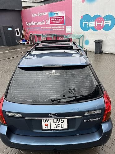 субару аутбек 2004: Subaru Outback: 2005 г., 2.5 л, Автомат, Бензин, Универсал — 8