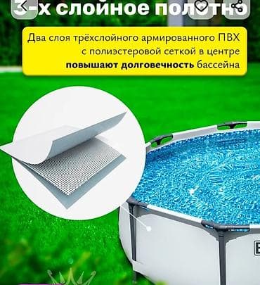Спорт жана хобби: Каркасный бассейн Bestway Steel Pro MAX - Размер: диаметр 366 см — 4
