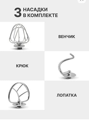 сколько стоит планетарный миксер: Блендер, миксер — 3