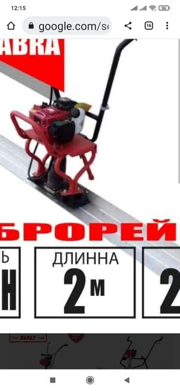 шлифовальная машинка бишкек: Аренда Шлифовальная машинка по дереву и бетону — 4