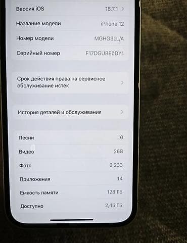 iphone 5 black: IPhone 12, Б/у, 128 ГБ, Белый — 2