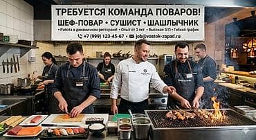 повар керек ош: Талап кылынат Шеф ашпозчу : Универсал, 3-5 жылдык тажрыйба — 1