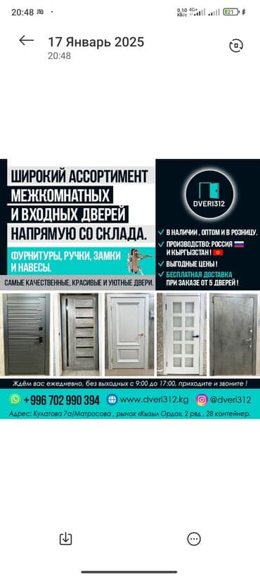 ремонт лобзик: Дверь: Ремонт, Замена, Платный выезд — 20