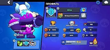 спорт лайн: ВОЗМОЖНЫЙ ТОРГ ДО 70 СОМОВ! Игровой аккаунт Brawl Stars - Трофеи — 2