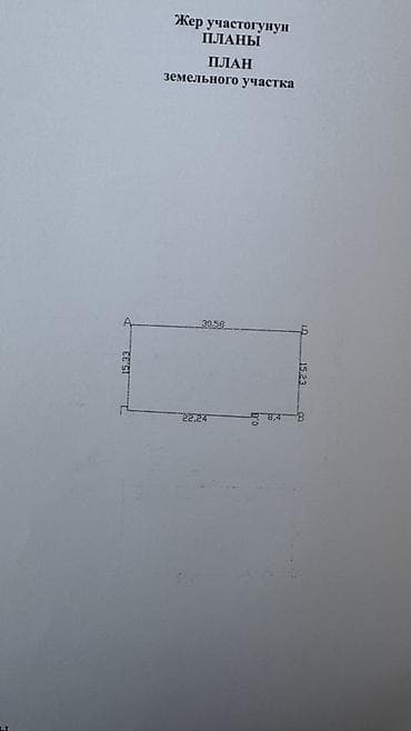 капсула домик: Дачный участок с домом и садом ‼️Район Супары - Просторный зеленый — 7
