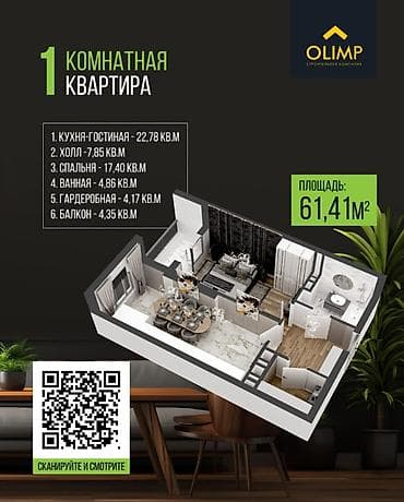 Недвижимость: 2 комнаты, 62 м², Кок-Жар ж/м Элитка, 13 этаж, ПСО (под самоотделку) — 2