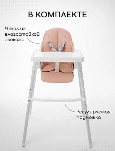 стул ikea: Стульчик для кормления, Новый, Другой бренд, Металл, Трансформер, цвет - Серый, Бесплатная доставка — 2