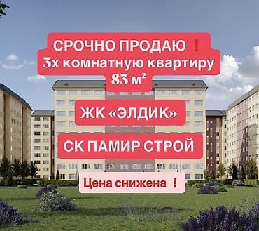 12микр 11 микр 10 микр 9микр 8микр: 3 комнаты, 83 м², Элитка, 9 этаж, Дизайнерский ремонт — 1