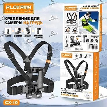Техника и электроника: Универсальный нагрудный держатель PLOKAMA CX-10 для экшен-камер и — 1
