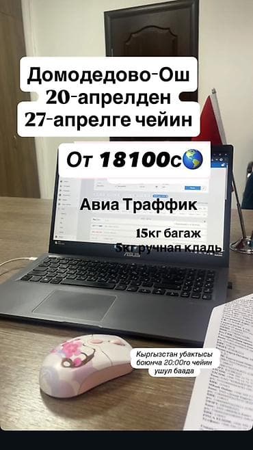 купить очки бишкек: Авиабилеты Домодедово — Ош - Даты вылета: с 20 апреля по 27 апреля - — 1