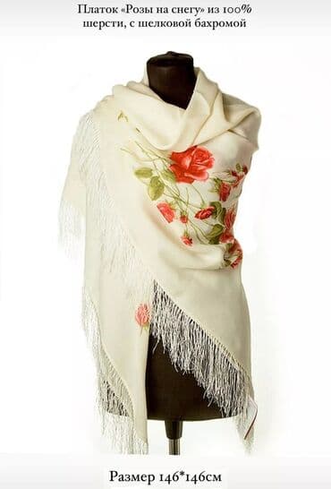 Атайын кийим: Жоолук, Павлопосад, Кыш, Оригинал — 6