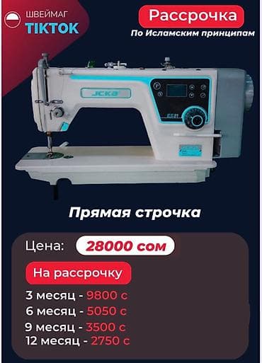 Техника и электроника: Швейная машина Автомат — 10