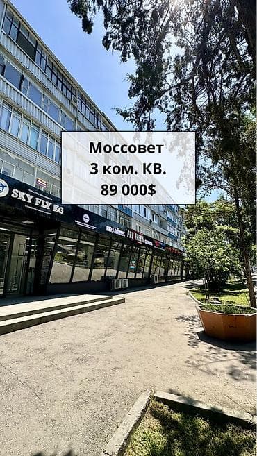 сдаю моссовет: 3 комнаты, 48 м², Индивидуалка, 4 этаж, Старый ремонт — 1