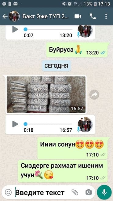 декоративные наволочки: Кызга сеп заказ алабыз Арзан баада Турция материалдары Люкс сапатта — 6