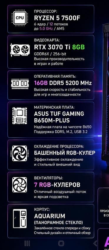Техника и электроника: Компьютер, ядер - 6, ОЗУ 16 ГБ, Игровой, AMD Ryzen 5, NVIDIA GeForce RTX 3070 TI, NVMe — 3