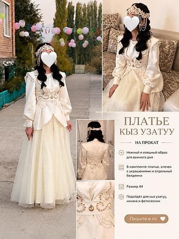 белый платия: Платье «Кыз узату» – на прокат - Нежный и изящный образ для важного — 1