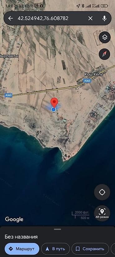 село петровка кыргызстан: 100 соток, Для строительства, Красная книга — 4