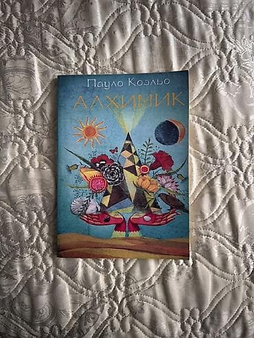 божественная комедия: Подборка из 4 книг: 1) Адам Сильвера — «В конце они оба умрут» (18+) — 5