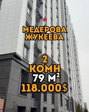 osh flats: 2 комнаты, 79 м², Элитка, 15 этаж, Готовая ПСО (под самоотделку) — 1