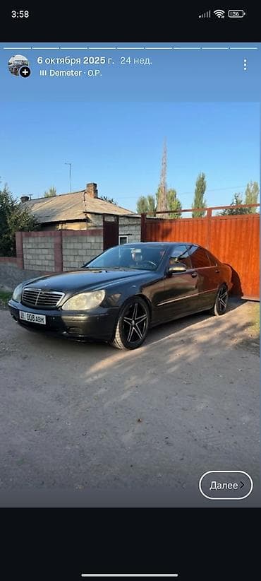 20555 р16: Mercedes-Benz S-Class: 2000 г., 3.2 л, Автомат, Бензин, Седан — 8