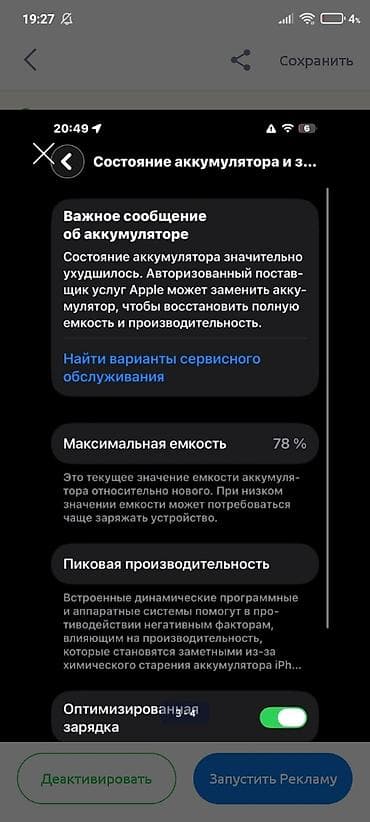 музыка для авто: IPhone 12 Pro, Б/у, 128 ГБ, Графит, Чехол, 78 % — 3