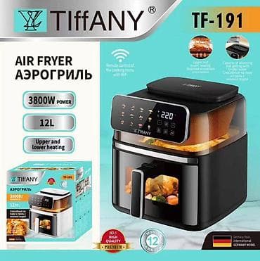 germany: Аэрогриль (Air Fryer) TIFFANY TF‑191 - Мощность: 3800 Вт - Объём: 12 — 1
