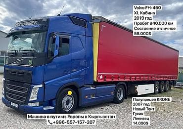 хатсан 25: Тягач, Volvo, 2019 г., Тентованный — 1