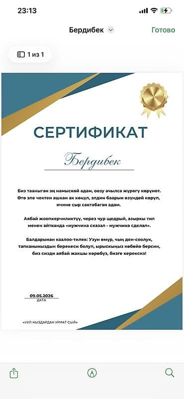 Пригласительные/Чакыруу В виде картинки/Картинка түрүндө Что — 2