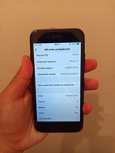 bang olufsen: IPhone 7, 32 ГБ — 2