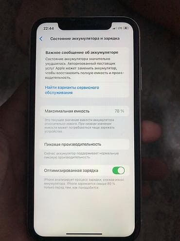 хр айфон бу: IPhone Xr, Белый — 7