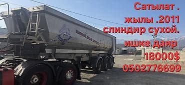 Прицеп, Самосвал, Б/у