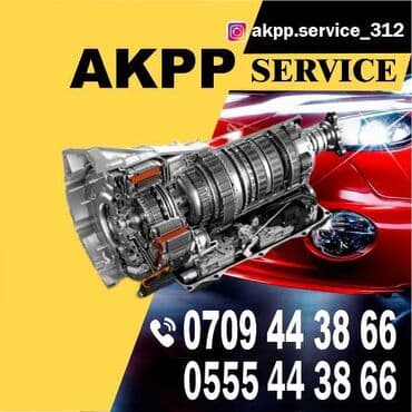 проверка машин: Компьютерная диагностика, Плановое техобслуживание, Проверка степени износа деталей автомобиля, без выезда — 1