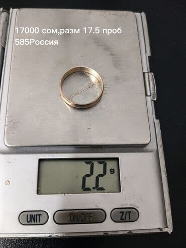 для беременных платья: Золотое кольцо 585 пр.разм.14.5 классического обручального типа. - — 3