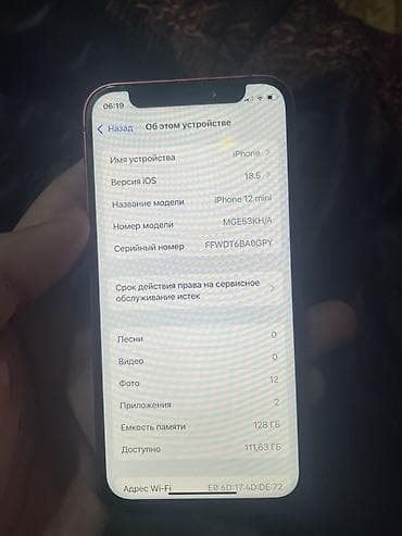 IPhone 12 mini, 128 ГБ, Красный, 95 %
