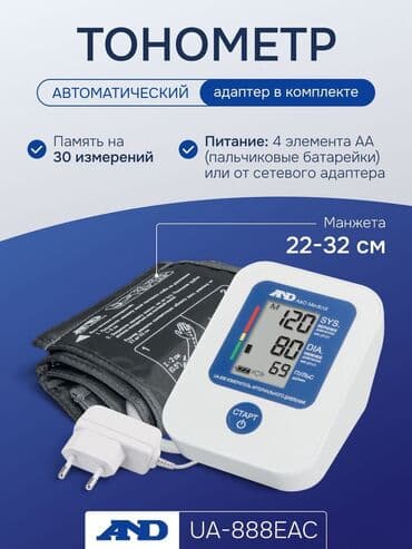 давления апарат: Описание Тонометр AND UA-888EAC Цифровой автоматический тонометр AND — 2