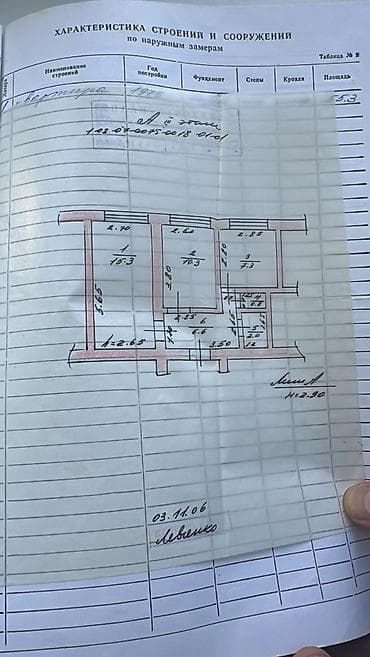 Кыймылсыз мүлк: 2 бөлмө, 43 м², Газ Городок 3 кабат — 1