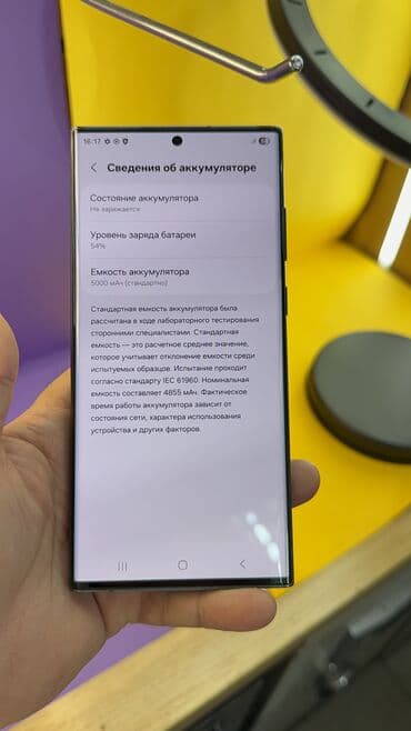 галакси: Samsung Galaxy S22 Ultra, Б/у, 256 ГБ — 7